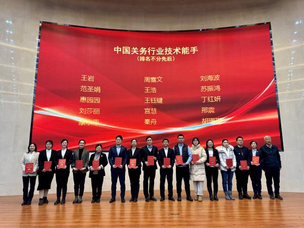 凯时尊龙人生就是博物流周雪文荣获第三届全国报关与国际货运职业技能竞赛二等奖